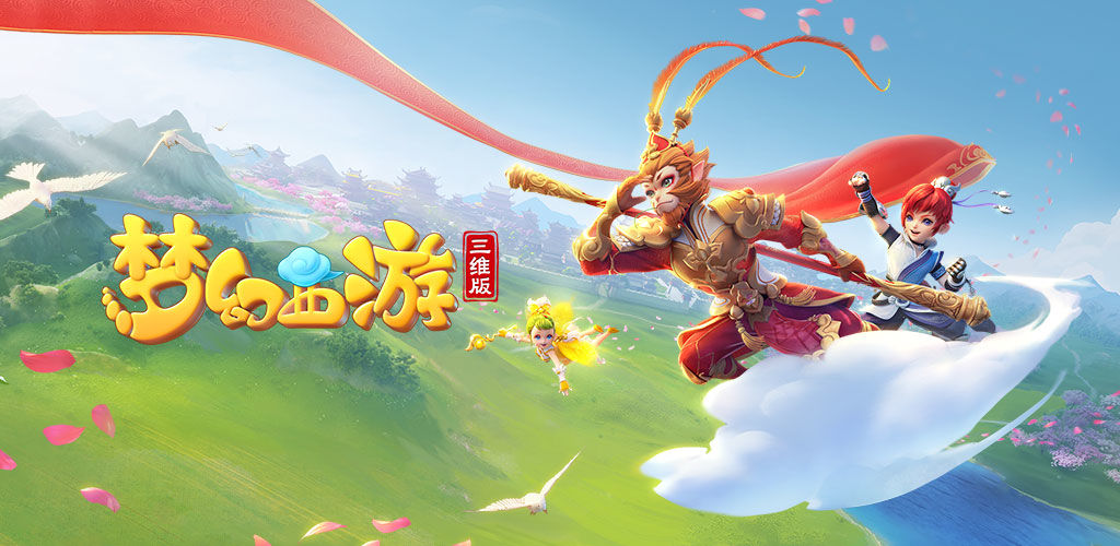 的微调